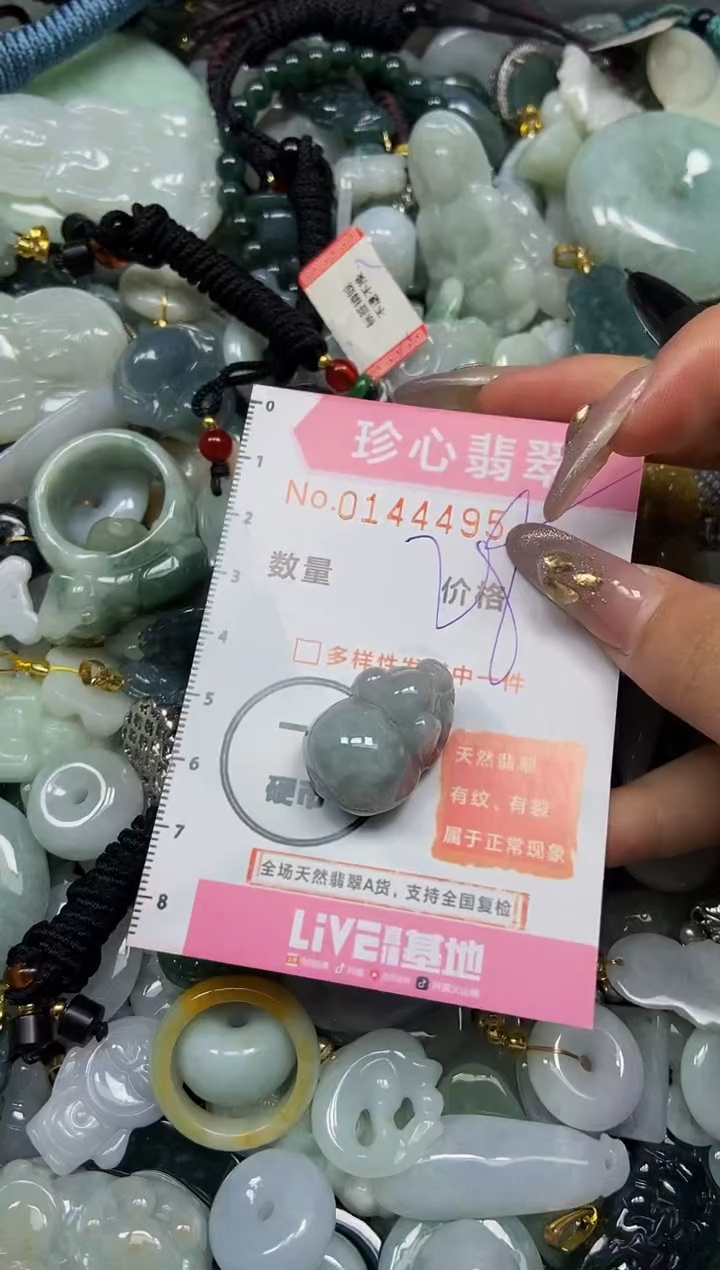 【闪购商品】翡翠颈饰未镶嵌闪购0144495