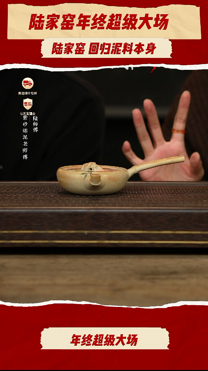 陆家窑壶紫砂茶壶171