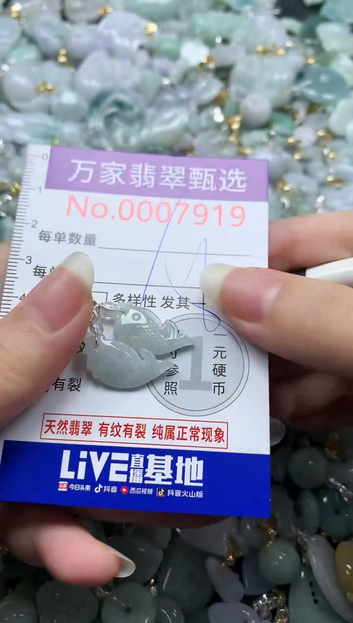 吊坠(不含链)未镶嵌翡翠7919