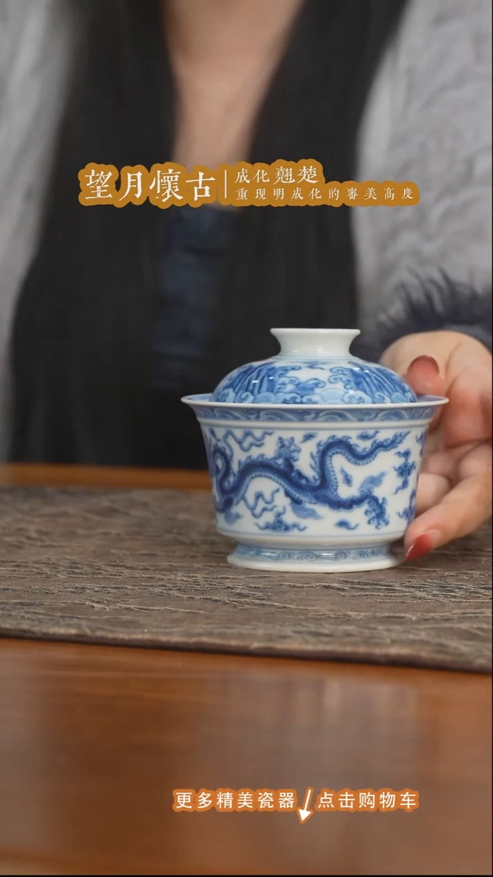 杯子陶瓷望月怀古双龙马蹄盖碗