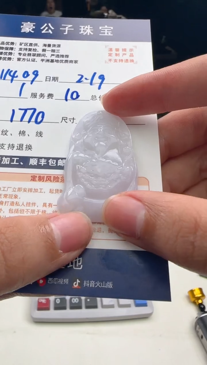 【闪购商品】定制翡翠未镶嵌11409（发货一个）