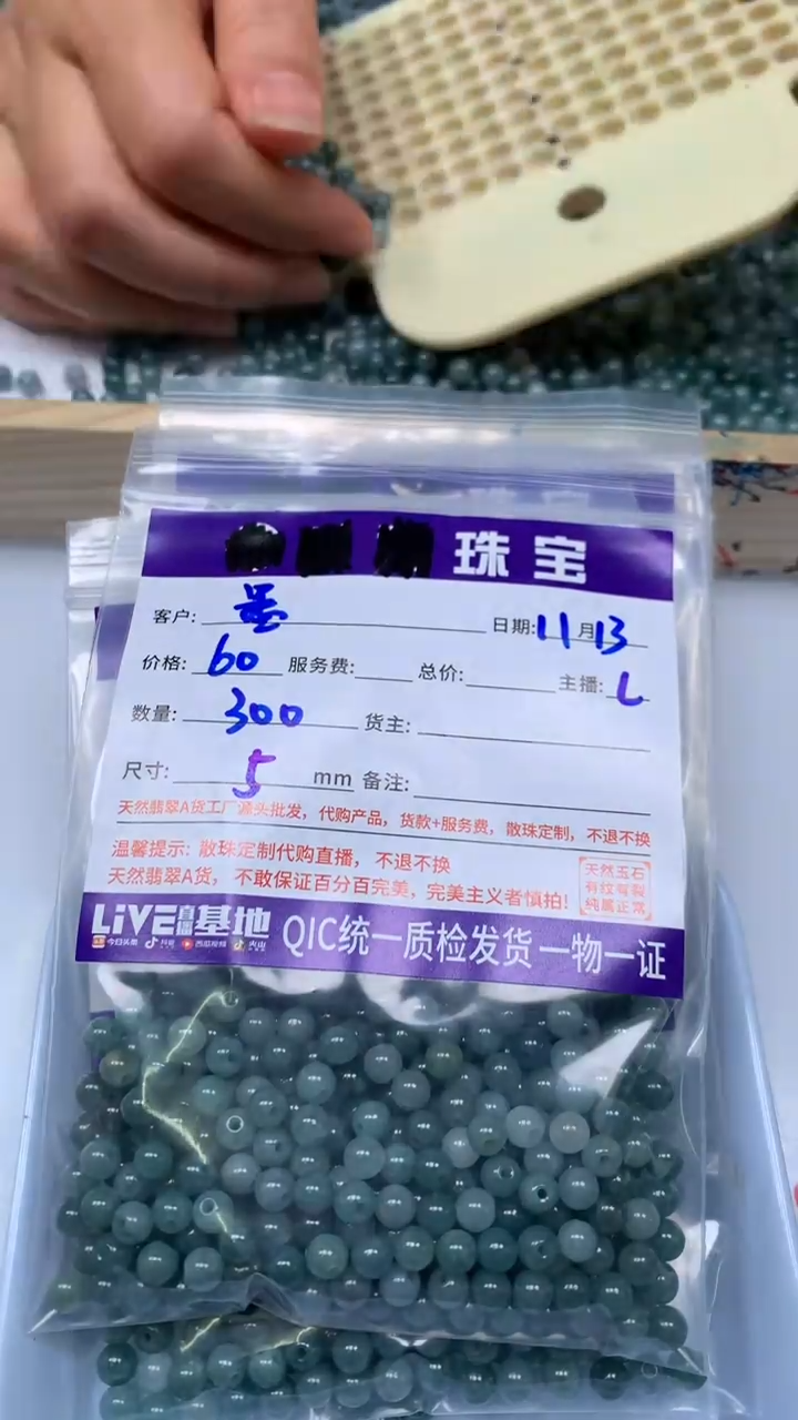 未镶嵌翡翠手饰墨*翡翠 危 蓝水 5mm
