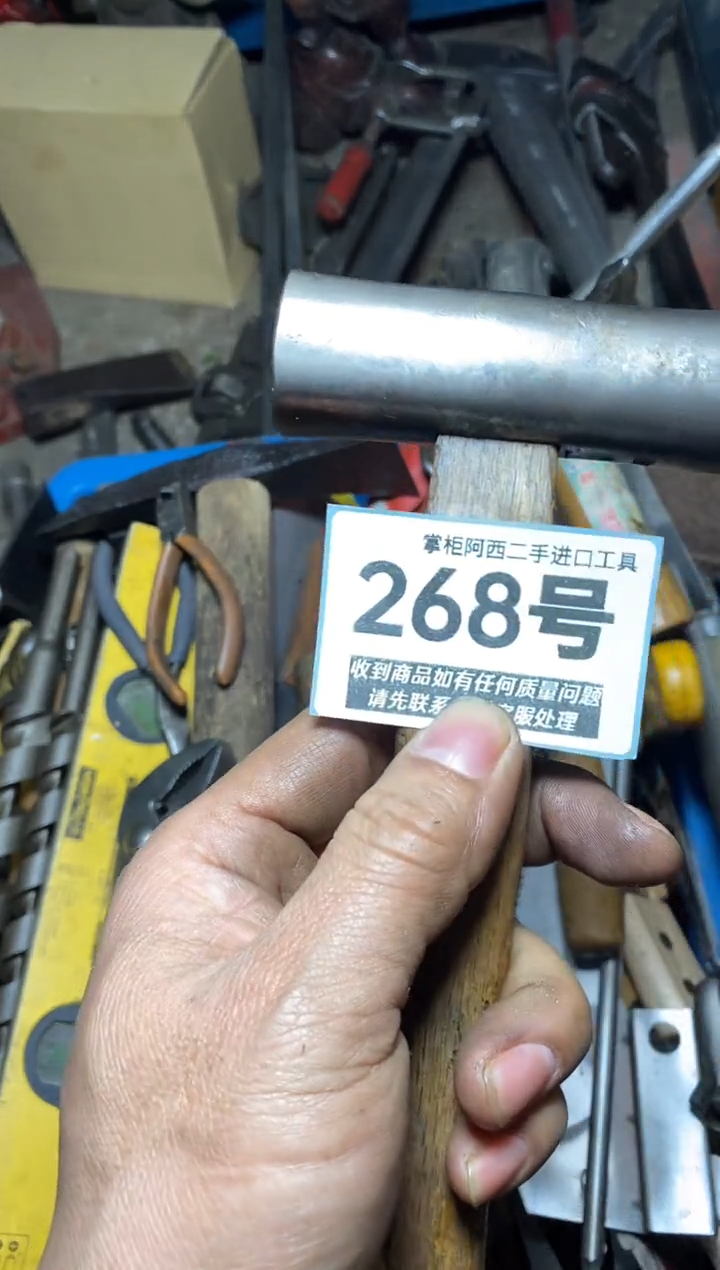 和**尘五金工具手动工具