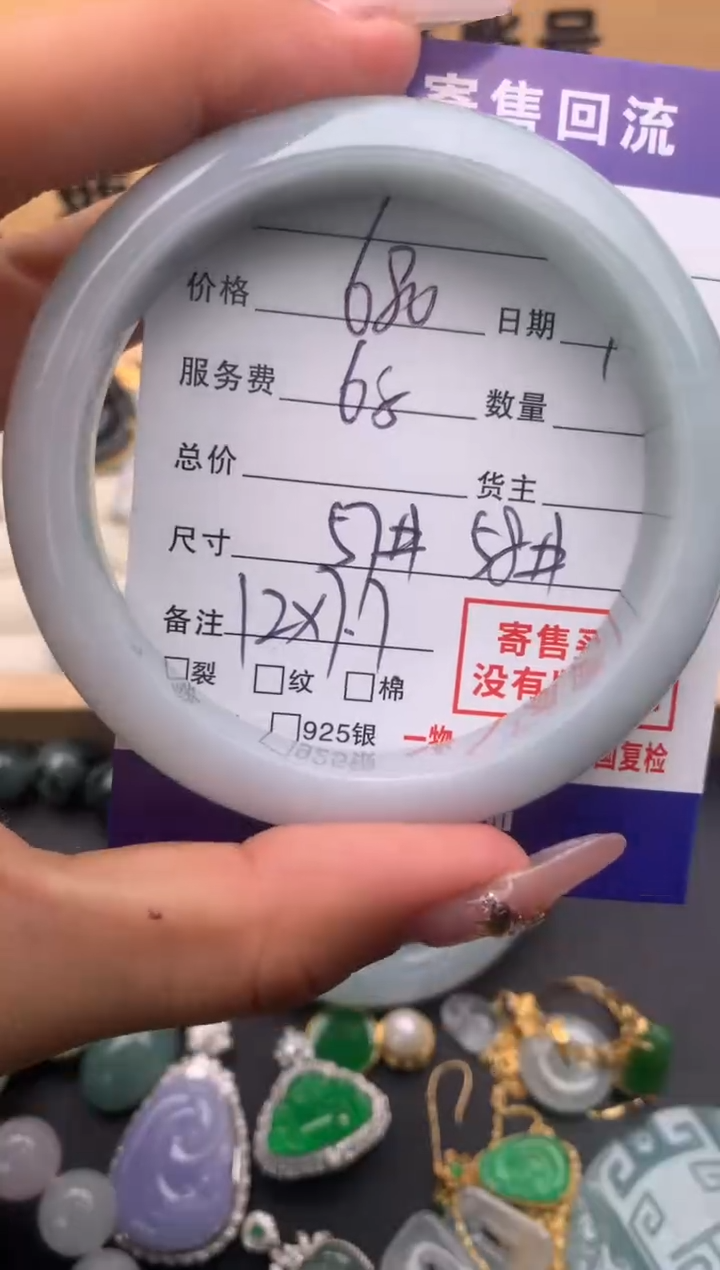 【闪购商品】翡翠手镯未镶嵌10126080