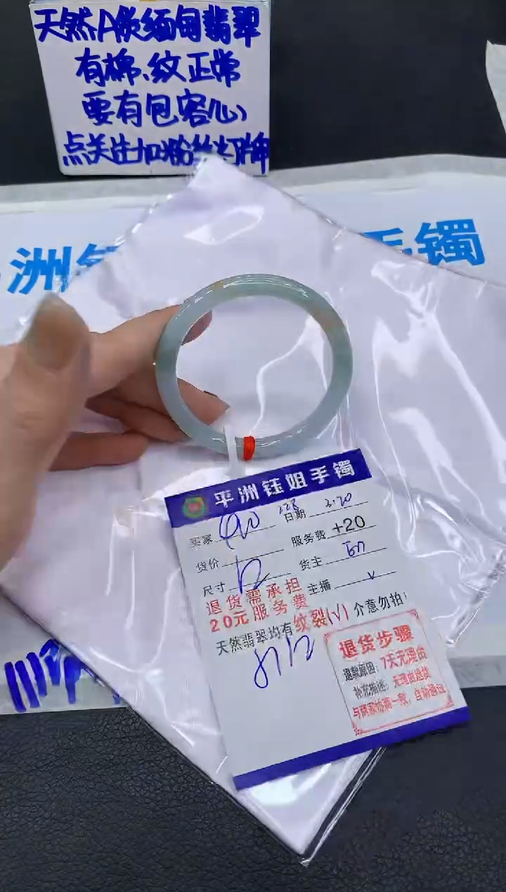 翡翠未镶嵌手镯111111111111
