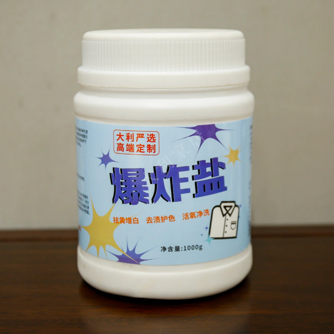 （大利家具）爆炸盐 去渍护色 活氧净洗  1000g/罐