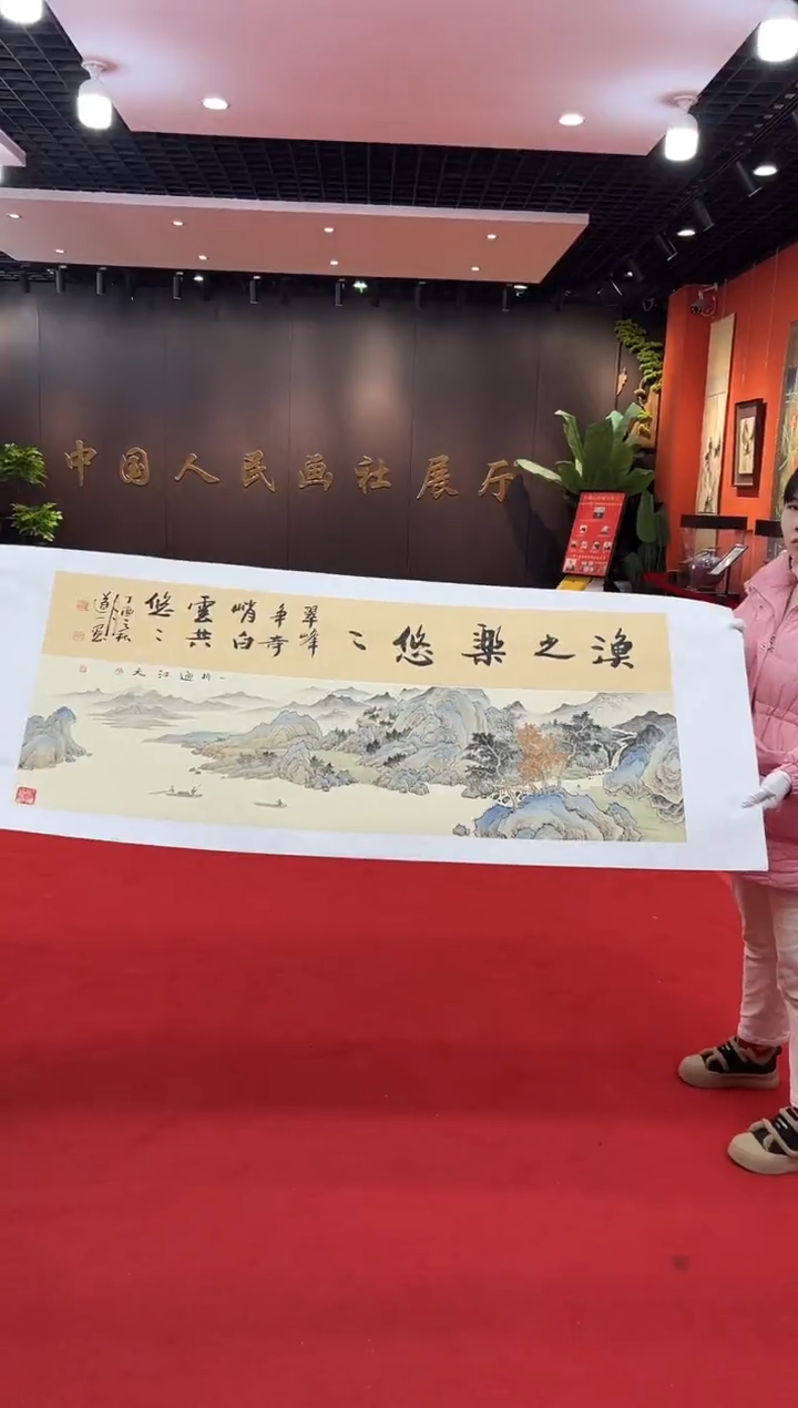 【闪购商品】国画道一老师亲笔绘画作品B27