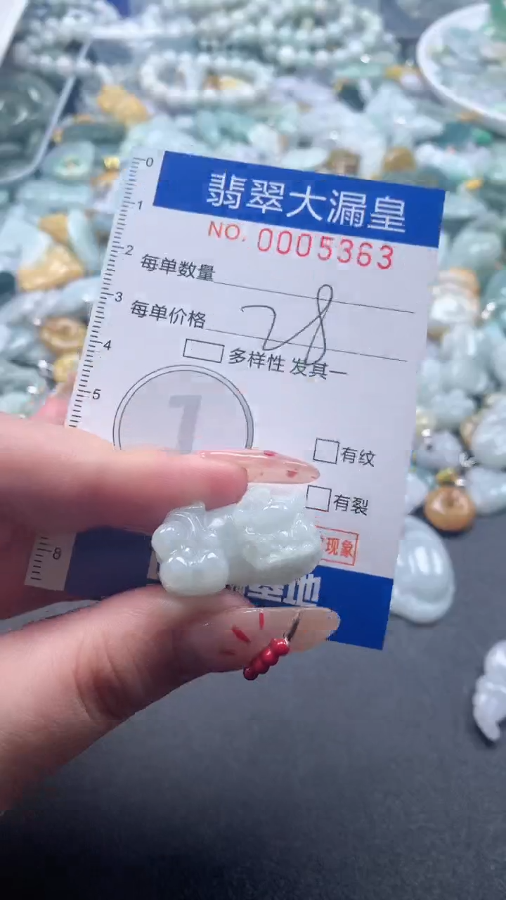 【闪购商品】翡翠吊坠(不含链)未镶嵌5363