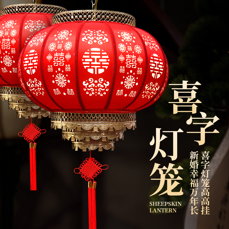 新款结婚大红喜字灯笼婚庆婚礼布置户外阳台大门防水防晒喜庆装饰