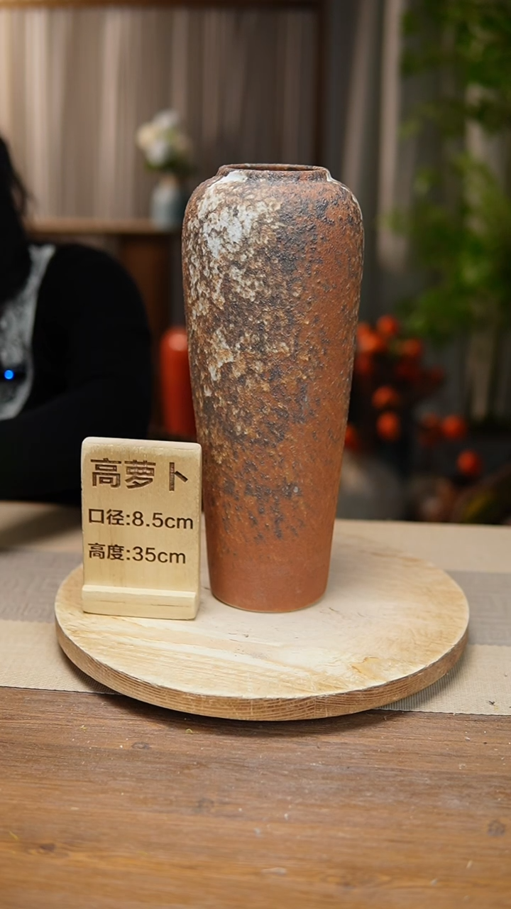 【闪购商品】陶瓷 花器高萝卜复古褐色  