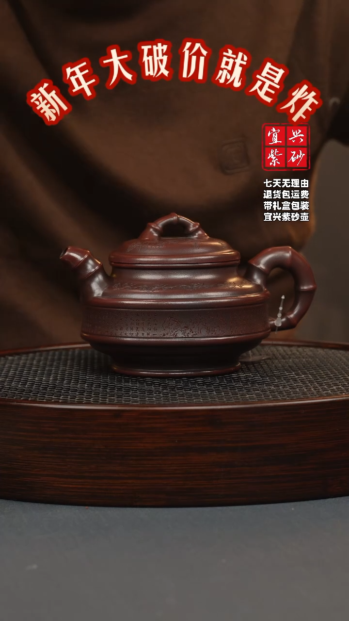 【闪购商品】紫砂茶壶铁血红砂 双线竹鼓 刻绘