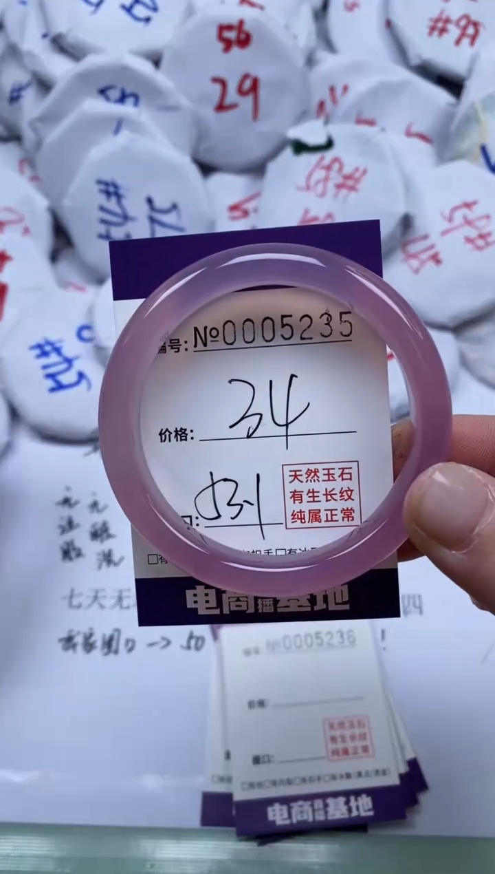 【闪购商品】玛瑙/玉髓手镯未镶嵌5235