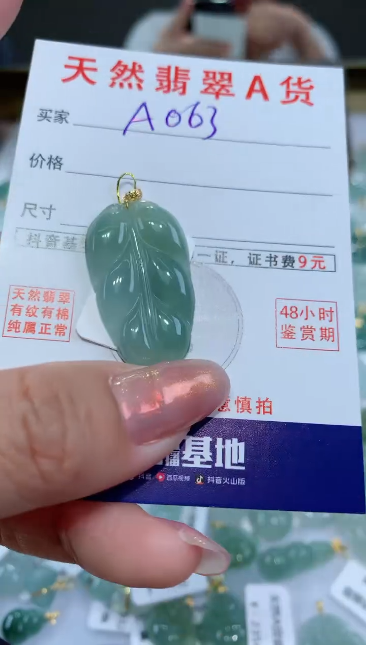 【闪购商品】翡翠颈饰18K金镶嵌天然翡翠A货挂件