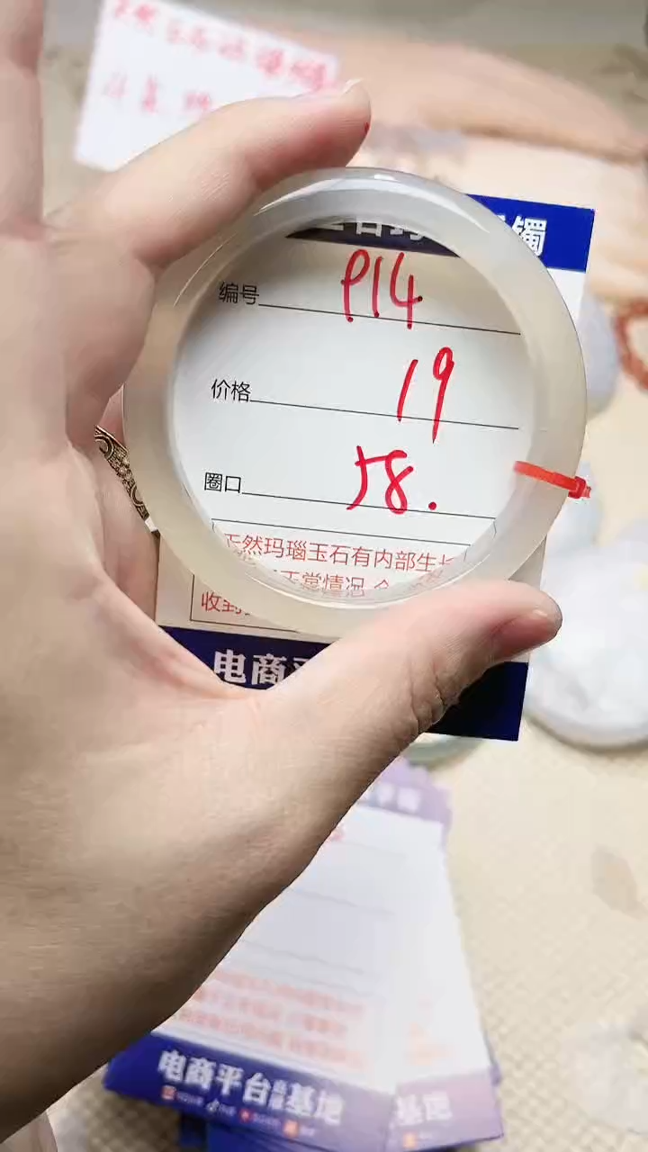 手镯玛瑙/玉髓未镶嵌914