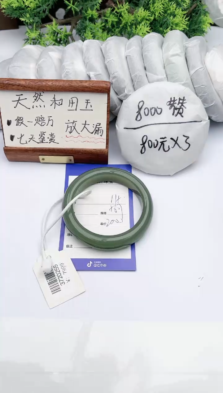 【闪购商品】和田玉手镯未镶嵌 碧玉轩115