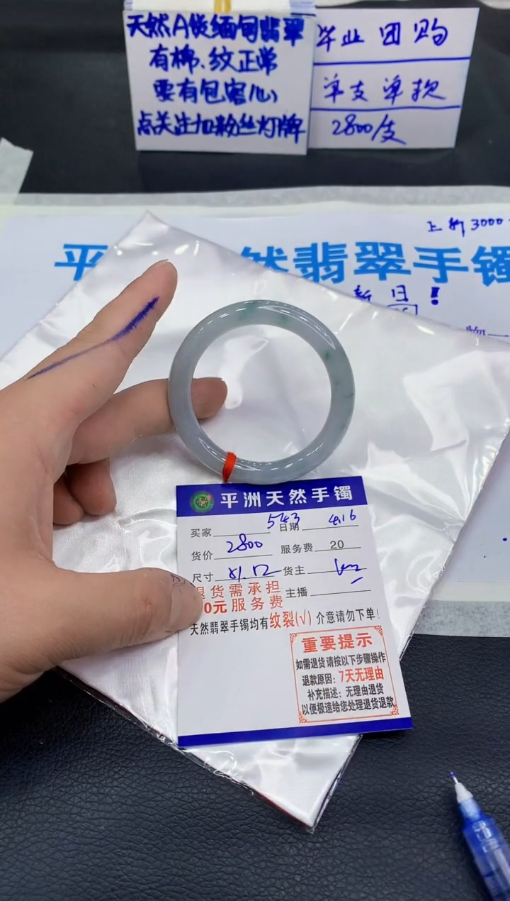翡翠手镯未镶嵌111111111111