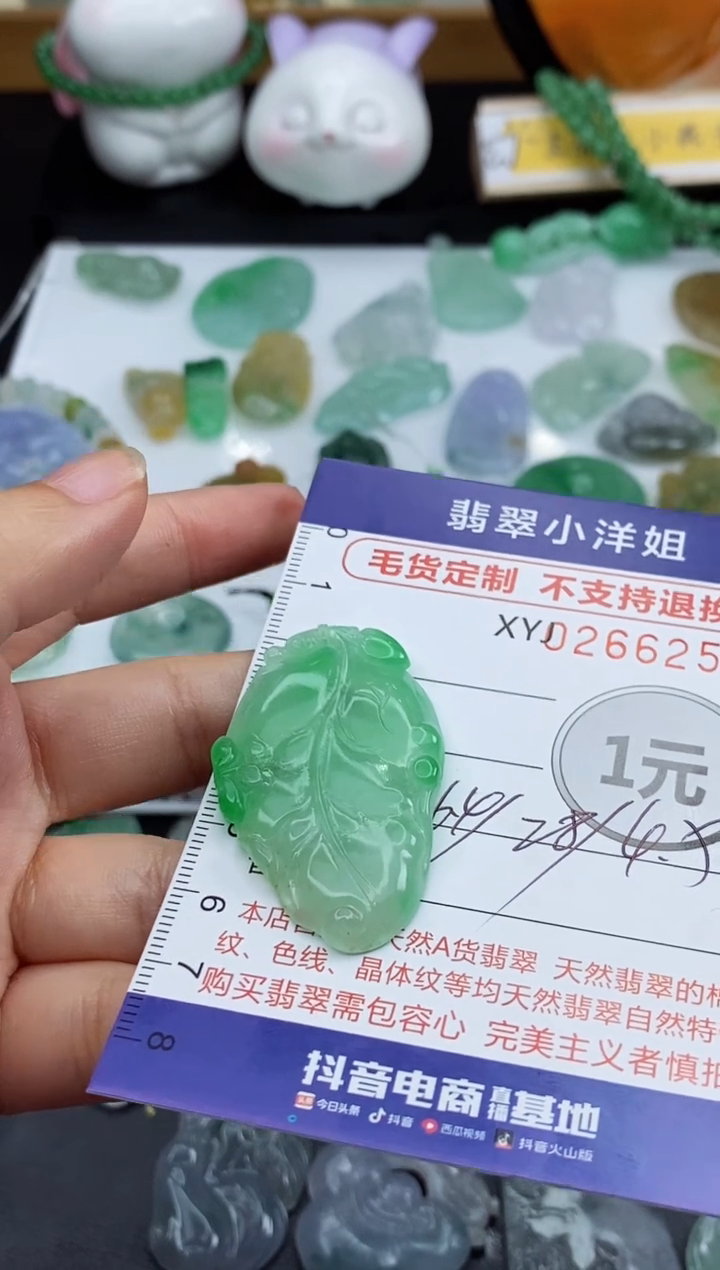 未镶嵌定制翡翠小***蔡毛货商品/不退换//6251