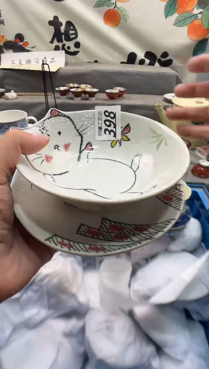 瓷片C****D398       