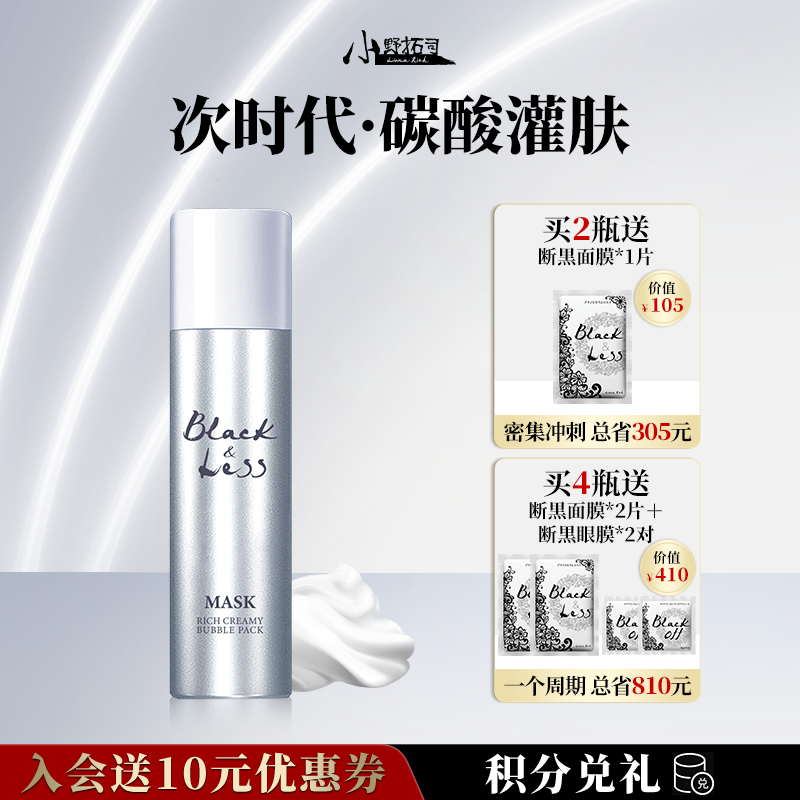 【官方】小野拓司碳酸灌肤面膜 1次=3次高端项目！瓷光雪铂少女肌