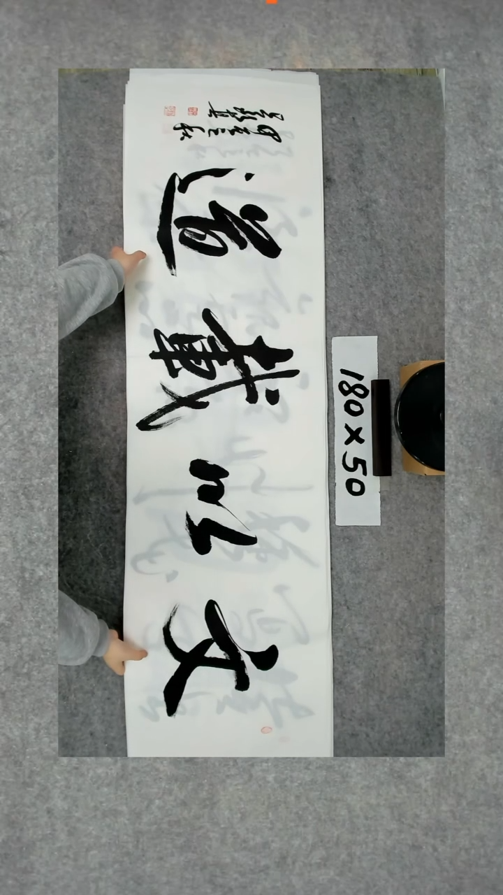 书法吕老师书法作品