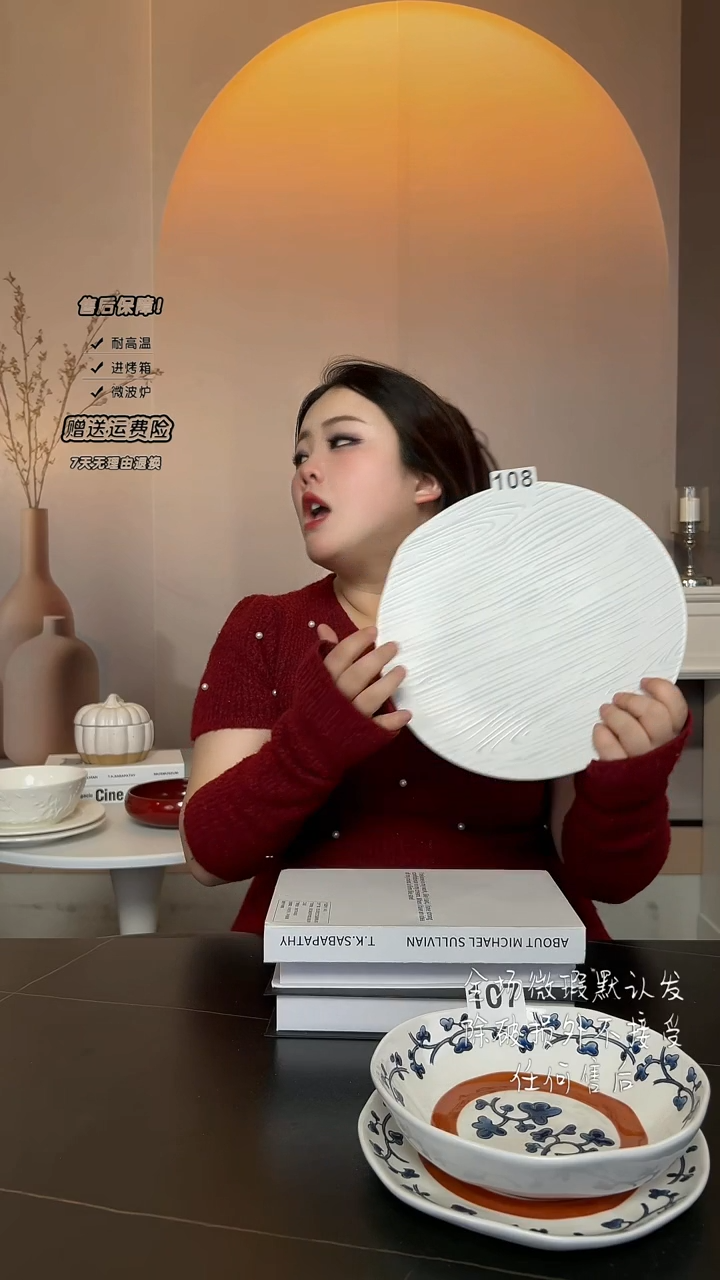 【闪购商品】瓷108