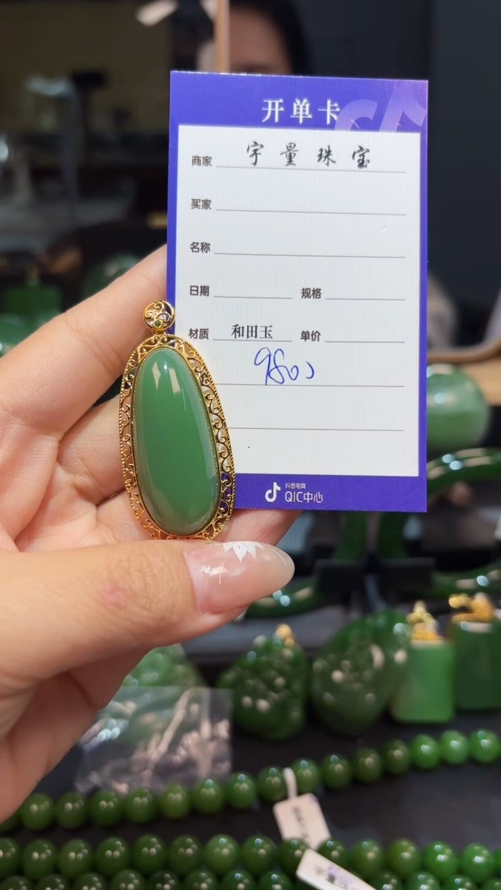 【闪购商品】和田玉（碧玉）吊坠(赠链)18K金镶嵌1