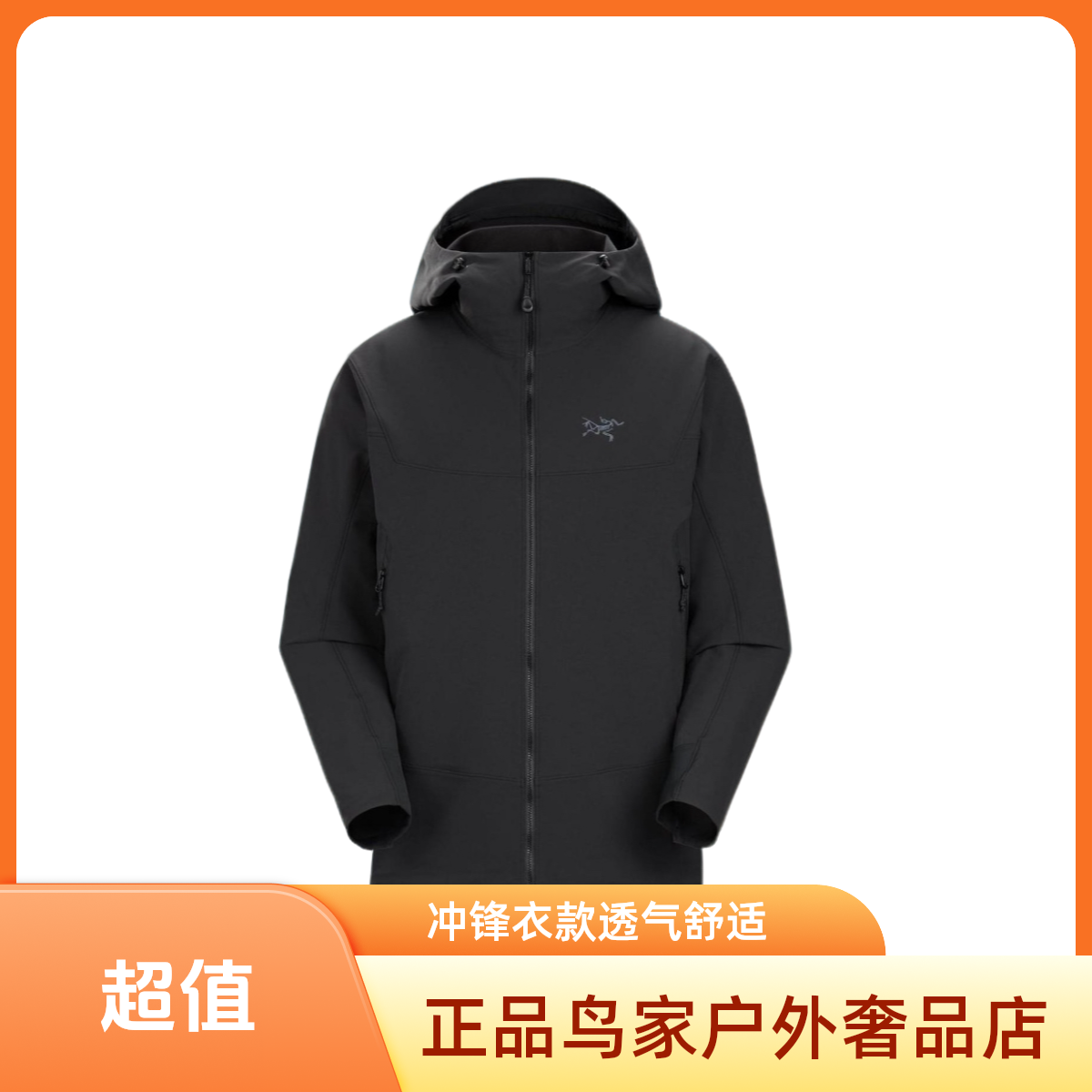【国内现货】Gamma hoody 软壳冲锋衣防风防水透气连帽外套 男款