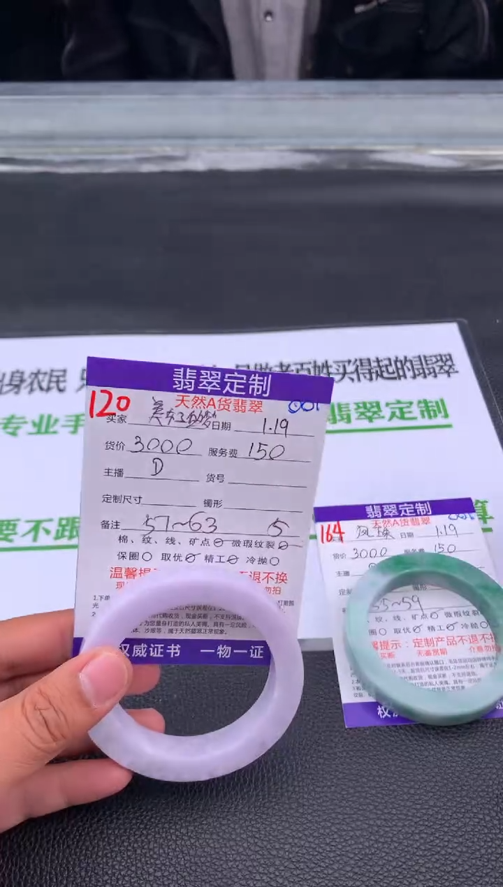 【闪购商品】定制翡翠未镶嵌120#手镯定制链接