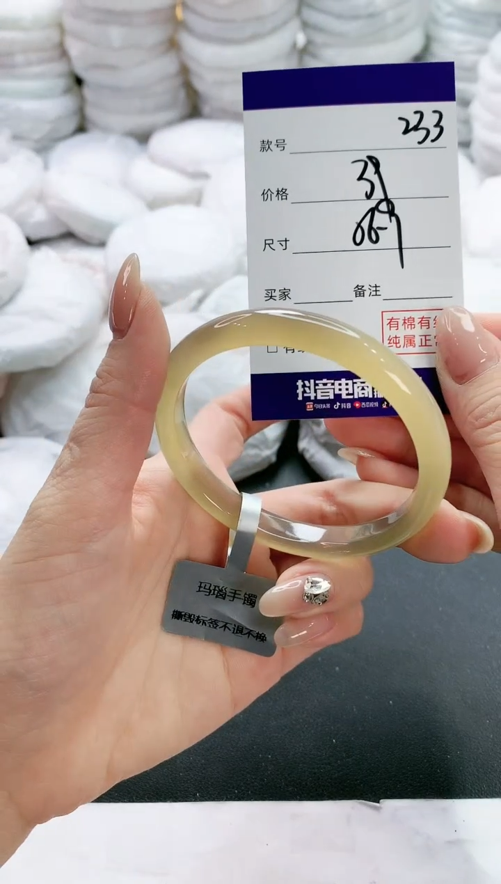 【闪购商品】玛瑙/玉髓手镯未镶嵌233