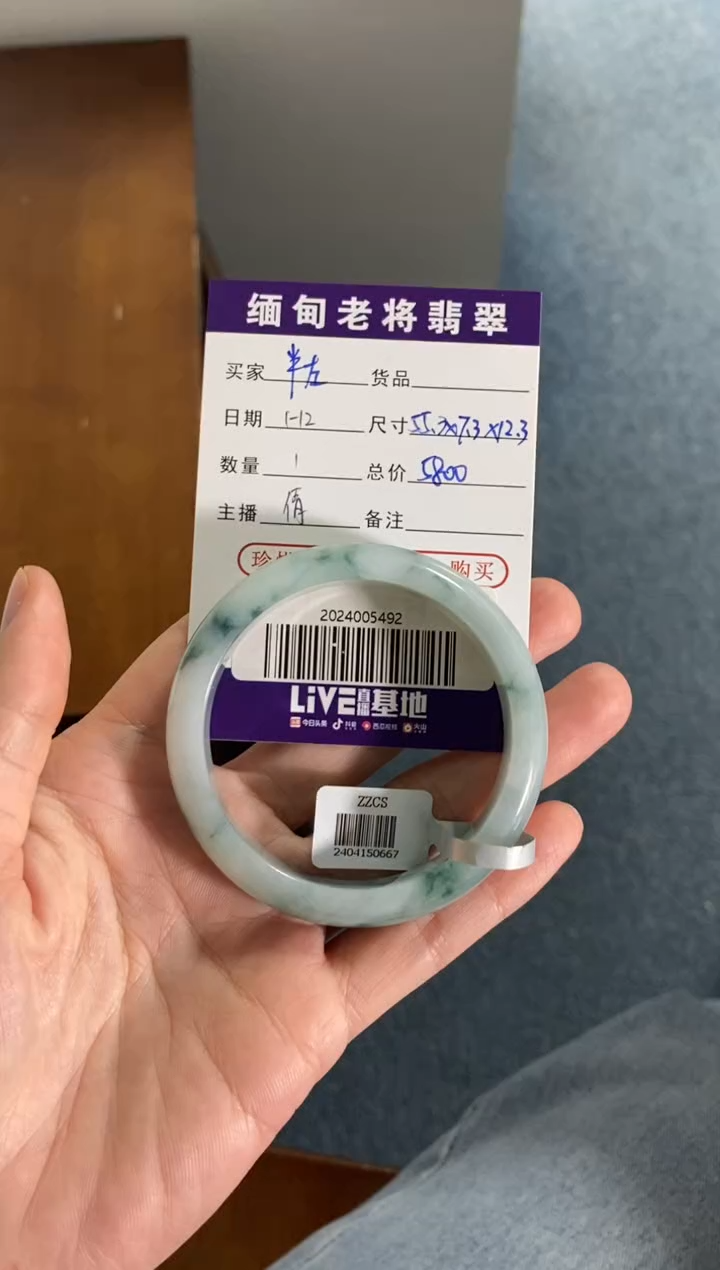 【闪购商品】翡翠手镯未镶嵌//2024005492