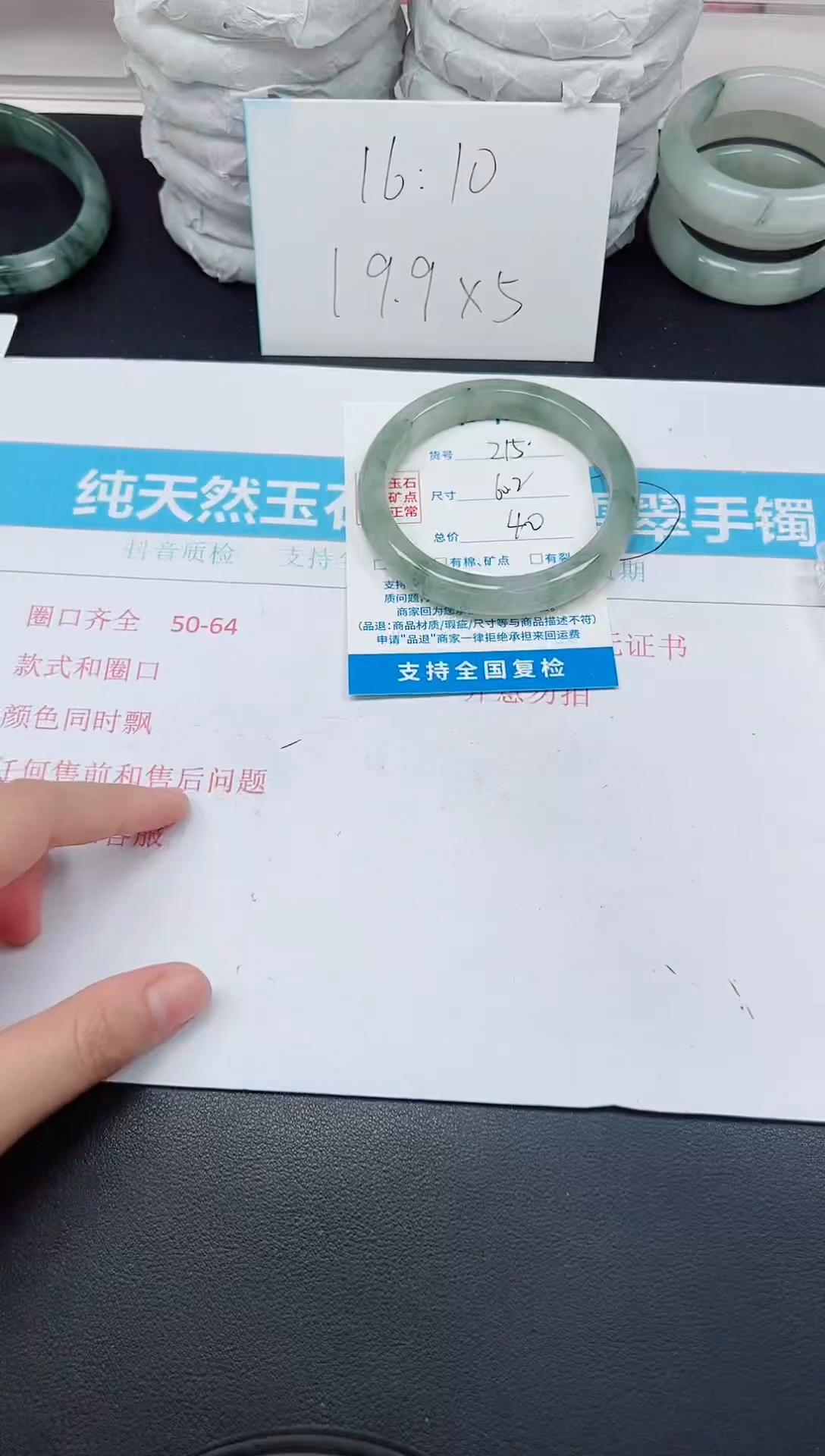 【闪购商品】石英质玉手镯未镶嵌D215-60.2