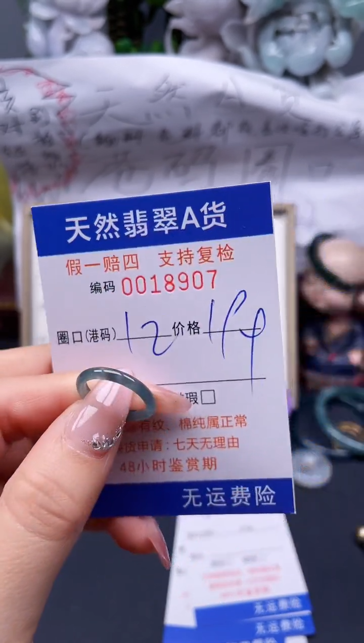 【闪购商品】翡翠戒指未镶嵌12*18907........