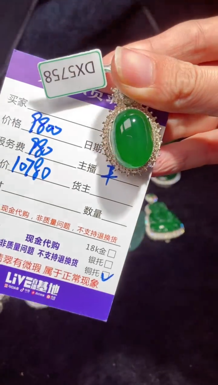 【闪购商品】定制翡翠未镶嵌多样性发货0649521310