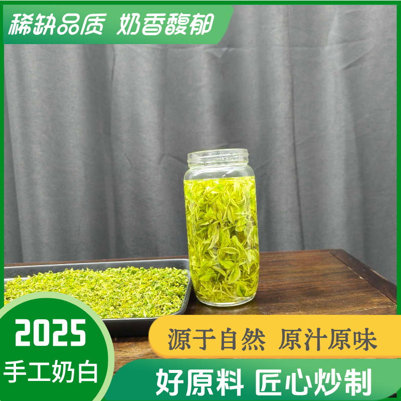 【手工熊猫奶白N38】2025新茶奶白白茶黄金芽正宗安吉产地好茶1Z2