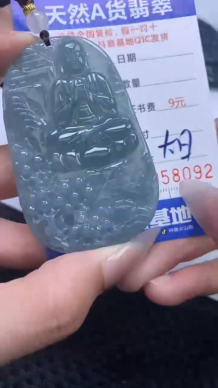 【闪购商品】翡翠颈饰未镶嵌A货翡翠8092