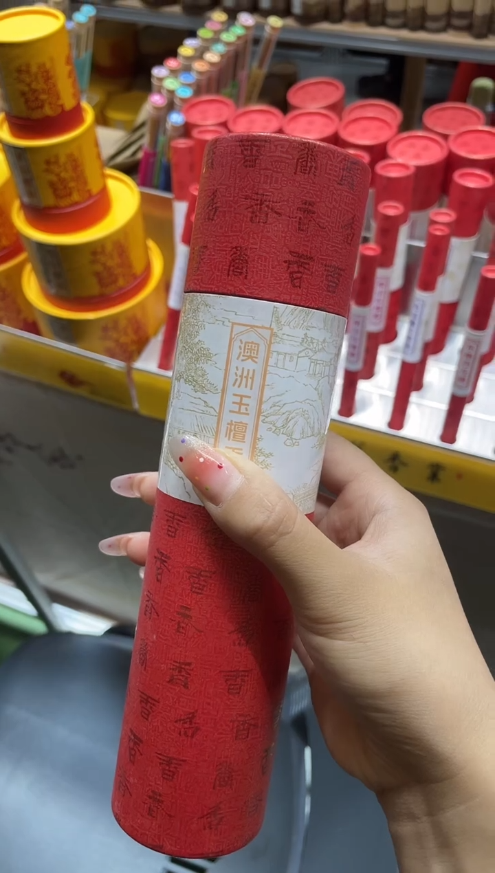 澳洲玉檀大号。。。。。。