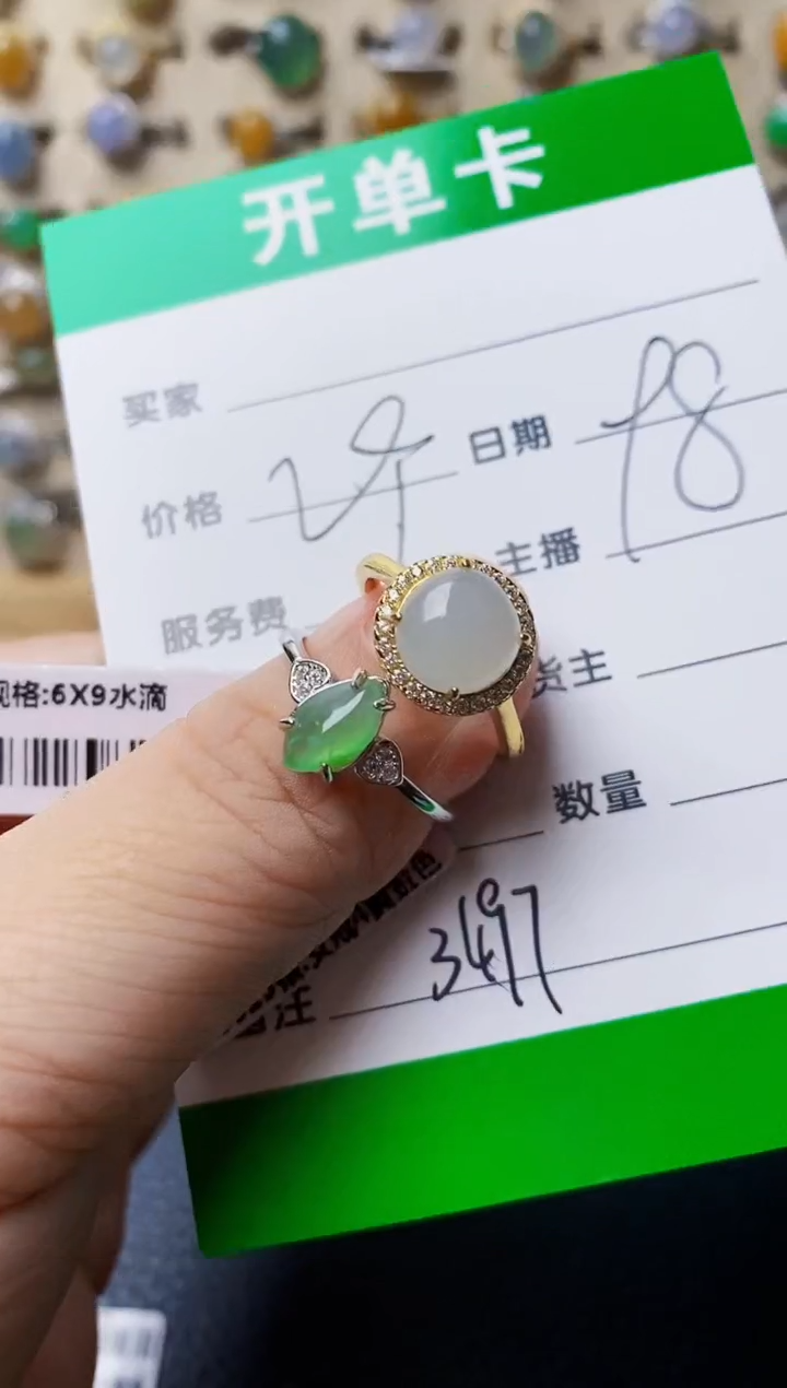 银S925镶嵌戒指翡翠3497