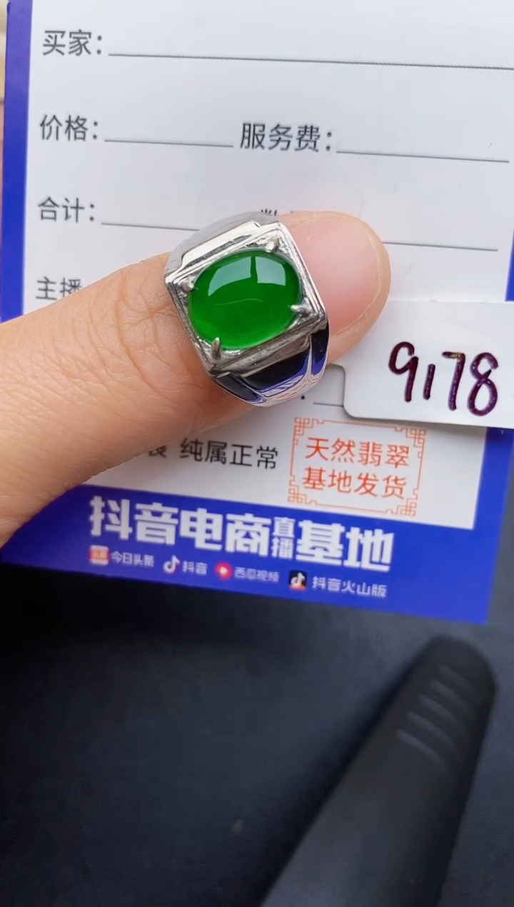 【闪购商品】翡翠戒指银S925镶嵌22222