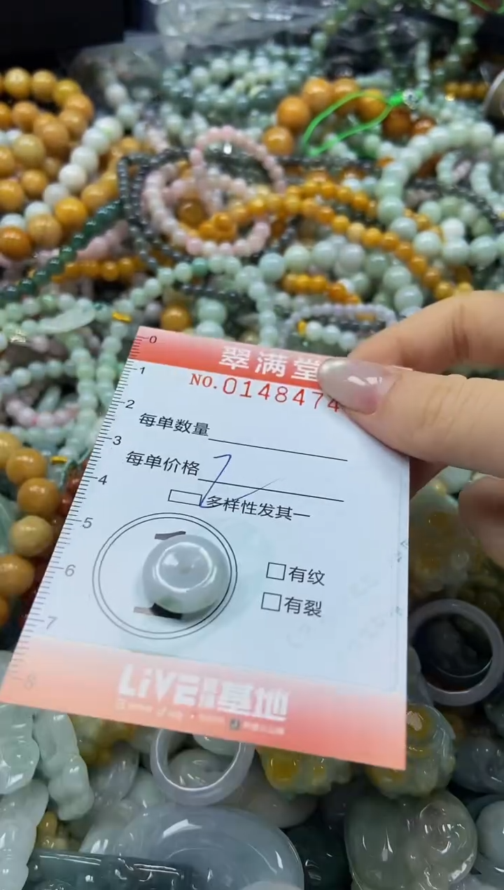 翡翠未镶嵌颈饰闪购0148474