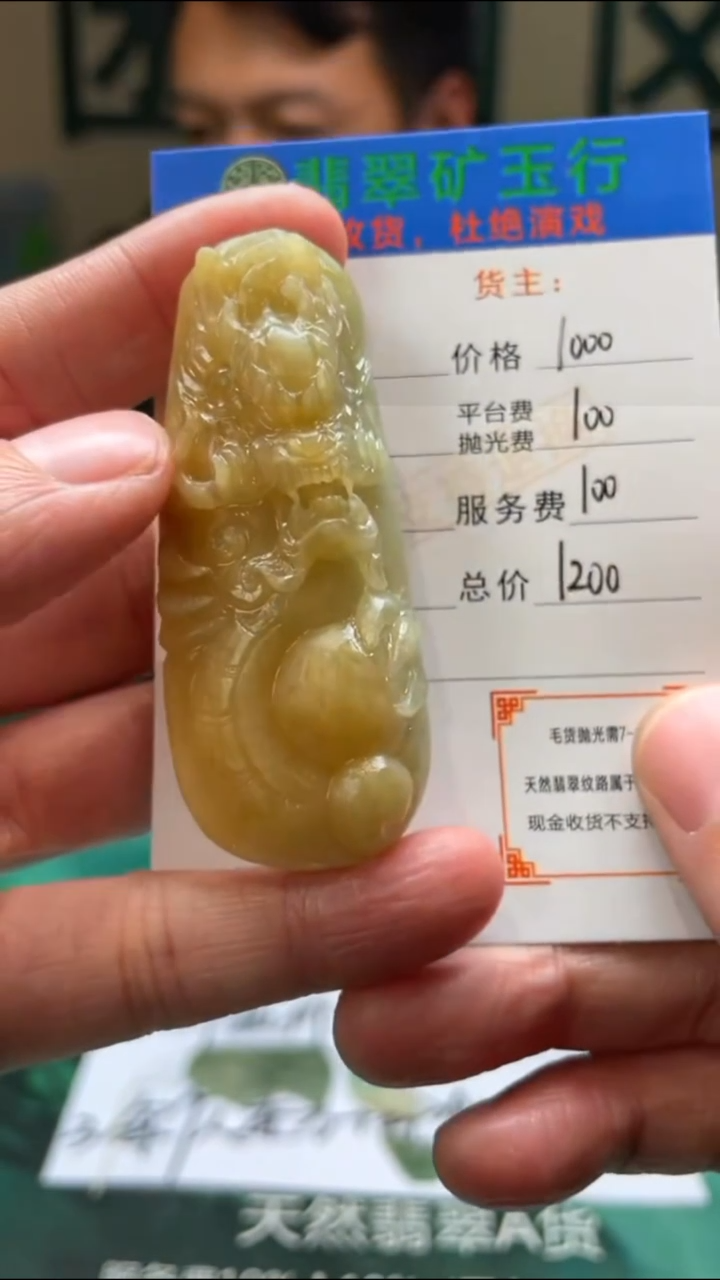 【闪购商品】定制翡翠未镶嵌-毛货-不退不换-