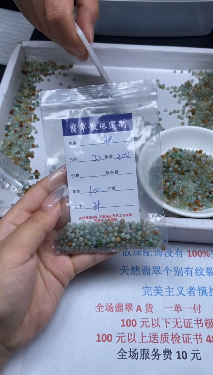 【闪购商品】翡翠颈饰未镶嵌贞城散珠批发DIY