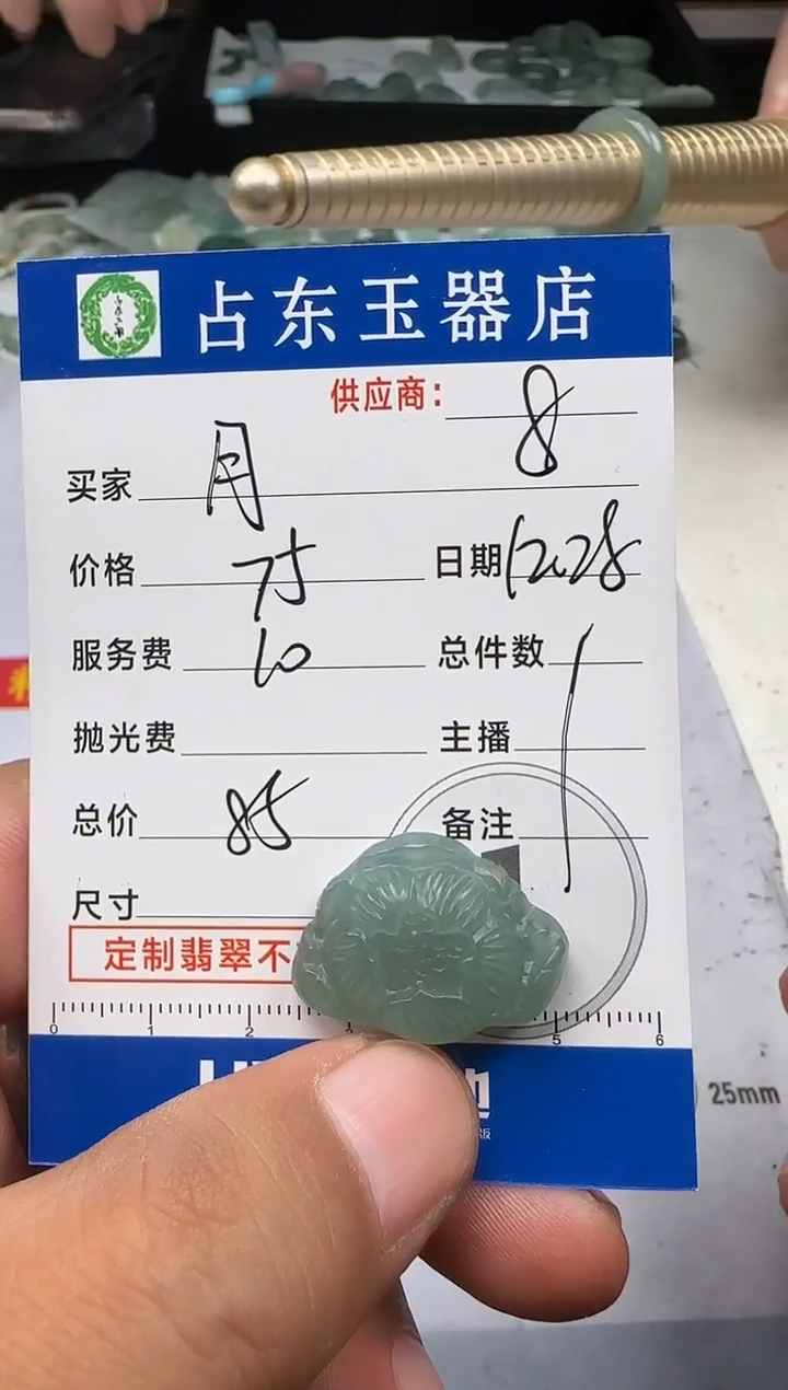 未镶嵌定制翡翠月**也月
