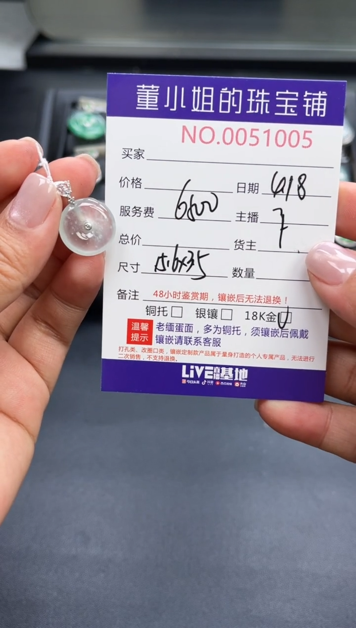 翡翠18K金镶嵌吊坠(不含链)多人