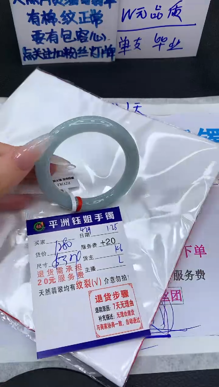 【闪购商品】翡翠手镯未镶嵌11111111111