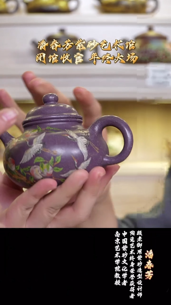 宜兴紫砂 PCF  天青玫瑰紫 容天 230cc