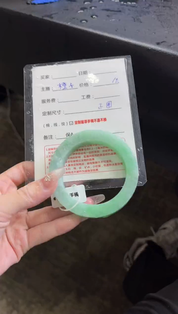 【闪购商品】定制翡翠手镯未镶嵌定制手镯不退不换