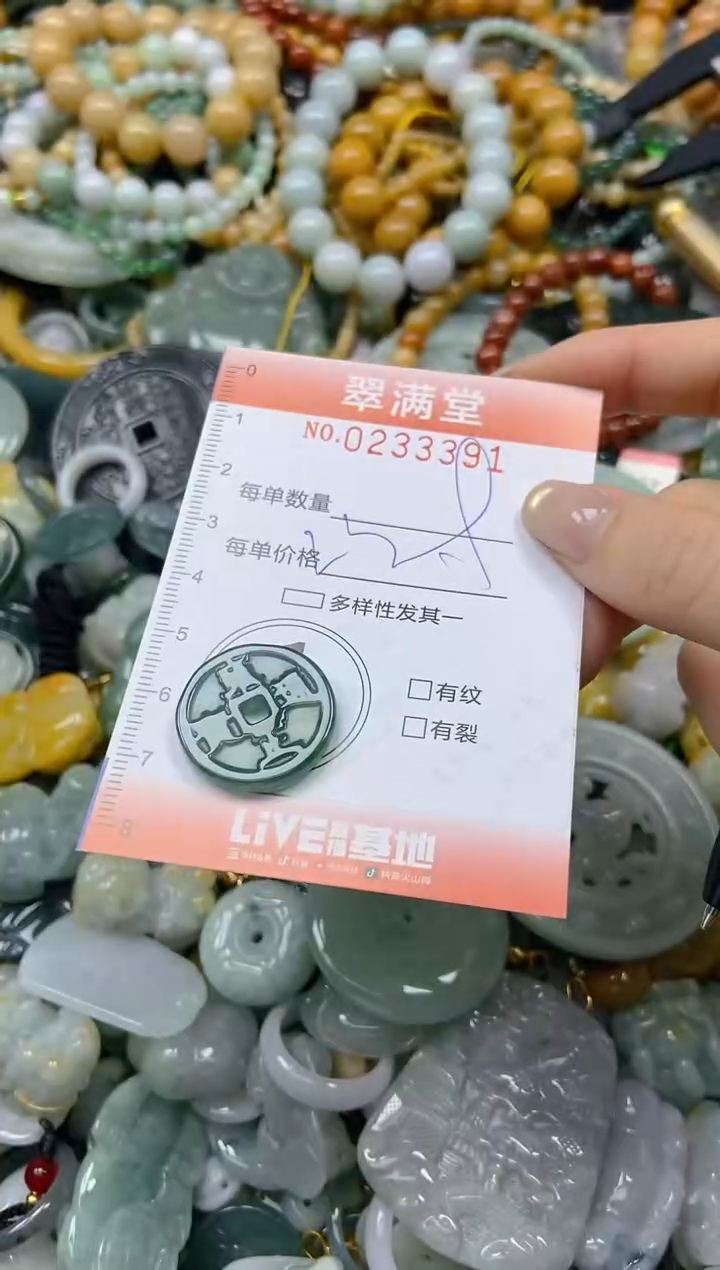 未镶嵌挂件翡翠闪购0233391