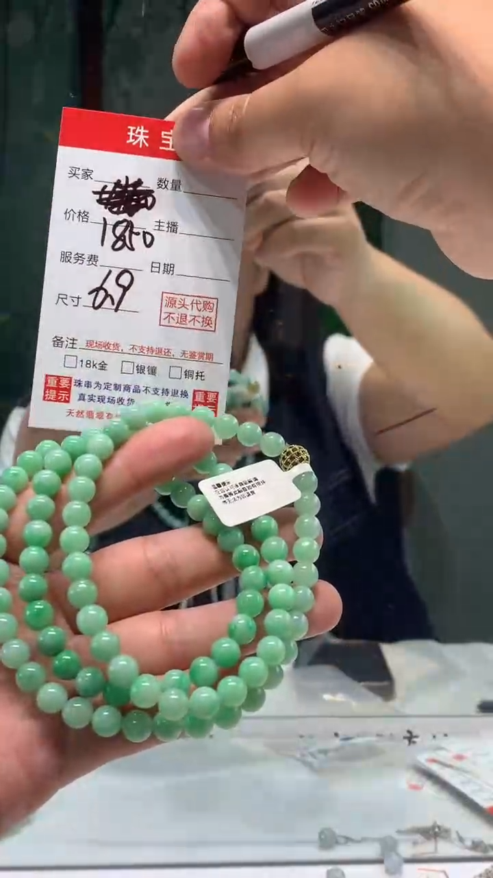 未镶嵌珠串定制翡翠天然A货缅甸翡翠