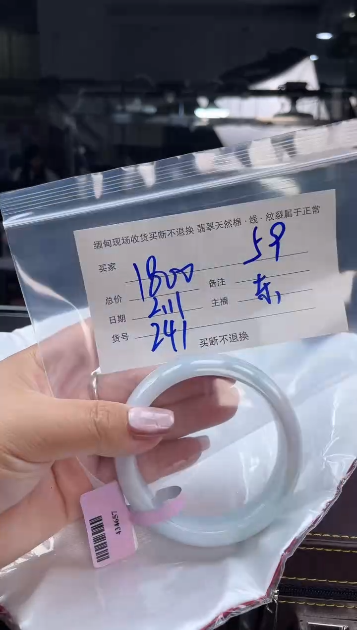 【闪购商品】定制翡翠手镯未镶嵌毛货手镯需精细抛光/59