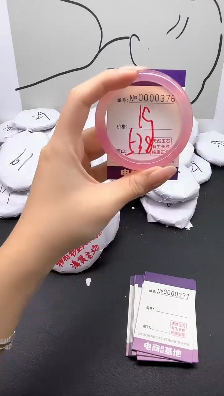 手镯玛瑙/玉髓未镶嵌376